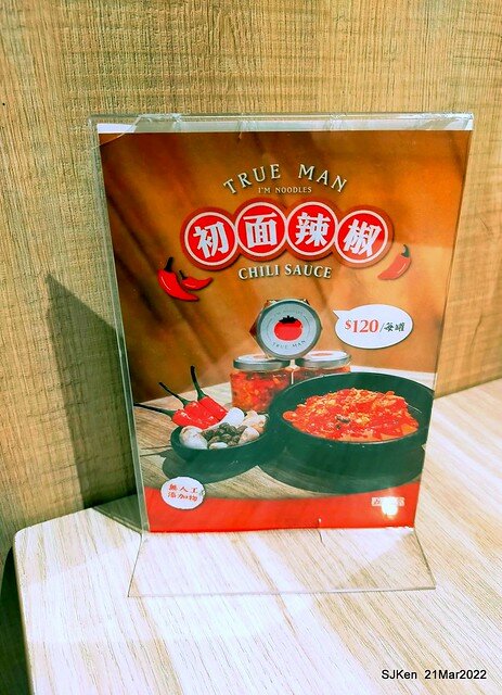 五訪「初面-北投石牌店」(Fried Chicken with Shrimp & tomato soup noodle)， Taipei, Taiwan, SJKen, Mar 21, 2022