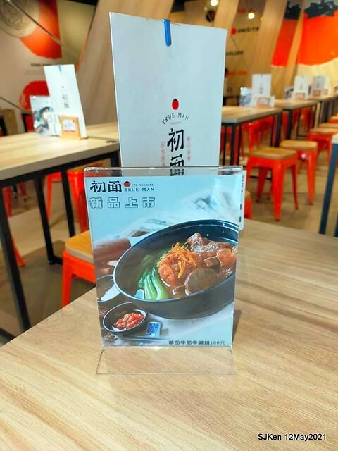 「初面-北投石牌店」(Fried Chicken with Shrimp & tomato soup noodle)， Taipei, Taiwan, SJKen, May 12, 2021