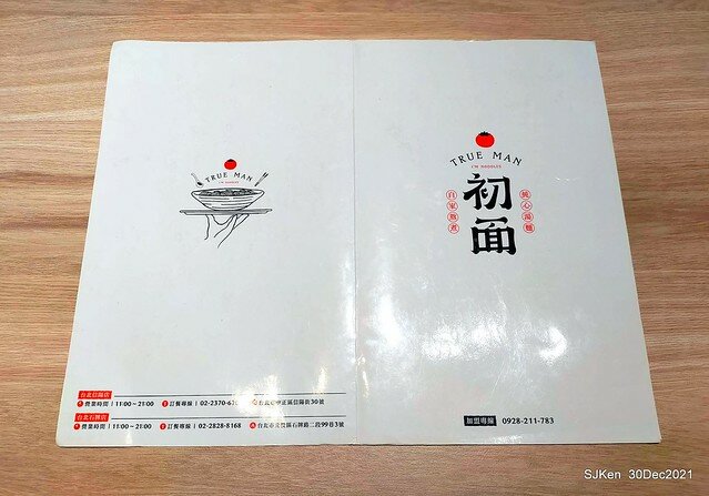 「初面-北投石牌店」(Beef noodle & radish with chicken soup )， Taipei, Taiwan, SJKen, Dec 30, 2021