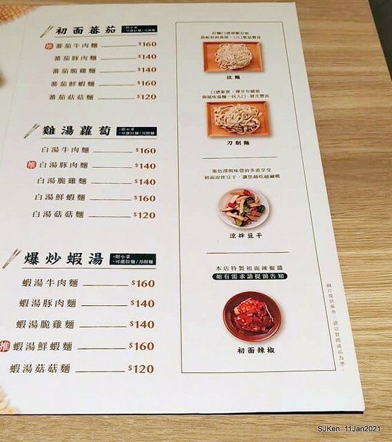 Beef noodle , Meat sauce French fries, 