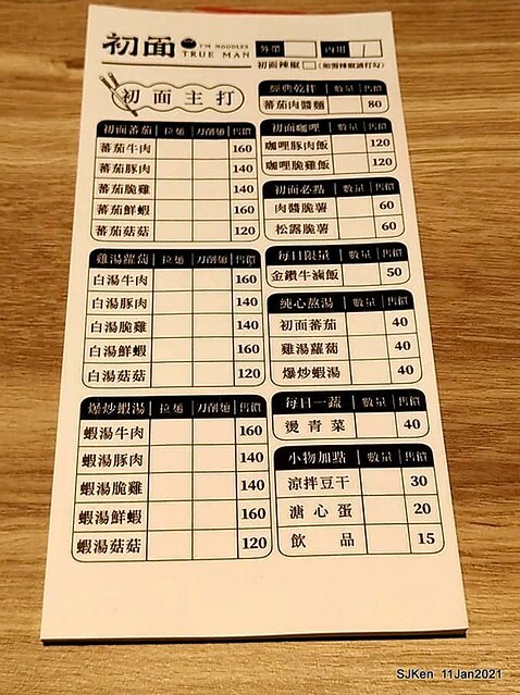 Beef noodle , Meat sauce French fries, 