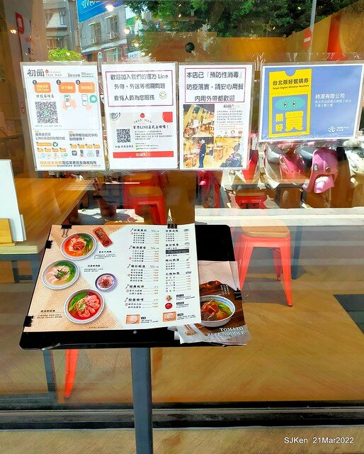五訪「初面-北投石牌店」(Fried Chicken with Shrimp & tomato soup noodle)， Taipei, Taiwan, SJKen, Mar 21, 2022