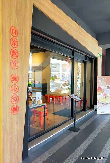 「初面-北投石牌店」(Fried Chicken with Shrimp & tomato soup noodle)， Taipei, Taiwan, SJKen, May 12, 2021