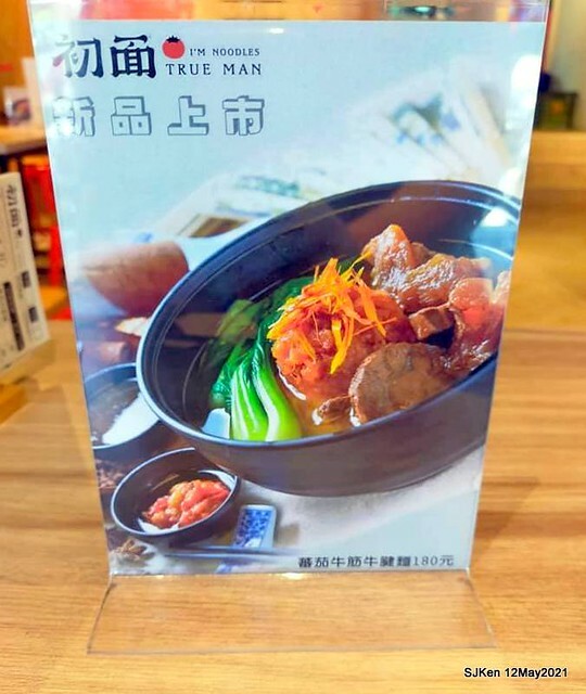 「初面-北投石牌店」(Fried Chicken with Shrimp & tomato soup noodle)， Taipei, Taiwan, SJKen, May 12, 2021