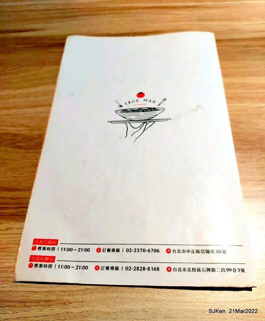 五訪「初面-北投石牌店」(Fried Chicken with Shrimp & tomato soup noodle)， Taipei, Taiwan, SJKen, Mar 21, 2022