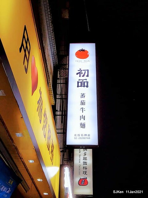 Beef noodle , Meat sauce French fries, 