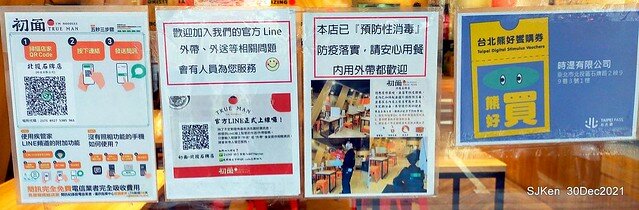 「初面-北投石牌店」(Beef noodle & radish with chicken soup )， Taipei, Taiwan, SJKen, Dec 30, 2021