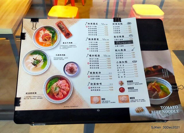 「初面-北投石牌店」(Beef noodle & radish with chicken soup )， Taipei, Taiwan, SJKen, Dec 30, 2021