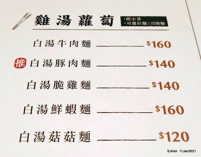 Beef noodle , Meat sauce French fries, 