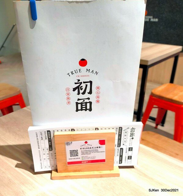 「初面-北投石牌店」(Beef noodle & radish with chicken soup )， Taipei, Taiwan, SJKen, Dec 30, 2021