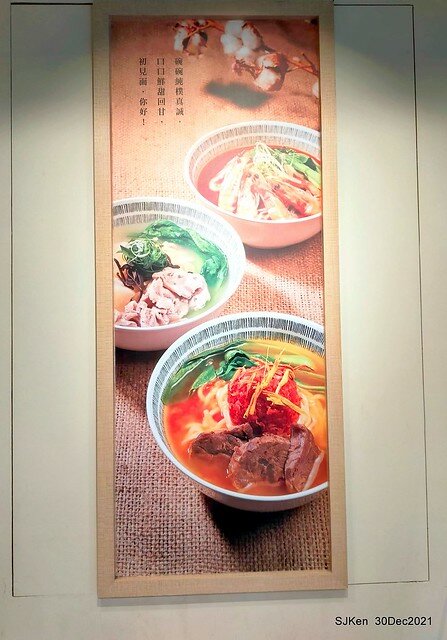 「初面-北投石牌店」(Beef noodle & radish with chicken soup )， Taipei, Taiwan, SJKen, Dec 30, 2021