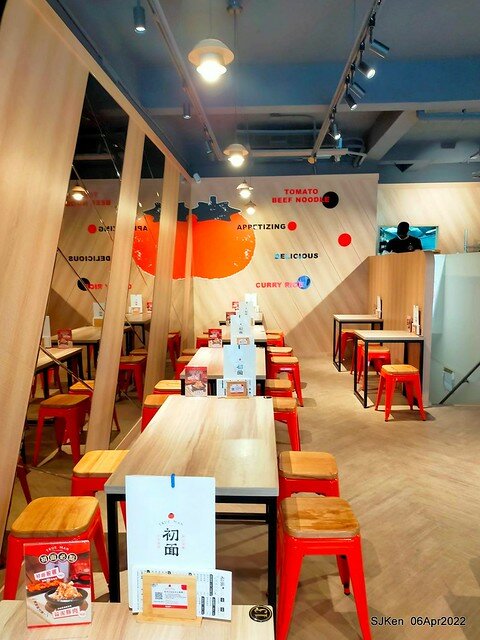 六訪五訪「初面-北投石牌店」(Tomato beef noodle & chili source )， Taipei, Taiwan, SJKen, Apr 6, 2022