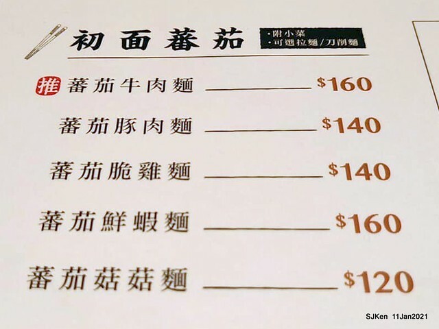 Beef noodle , Meat sauce French fries, 