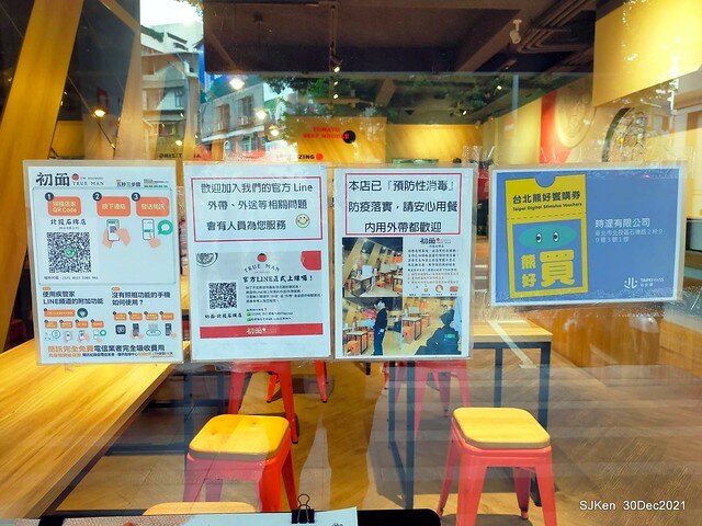 「初面-北投石牌店」(Beef noodle & radish with chicken soup )， Taipei, Taiwan, SJKen, Dec 30, 2021