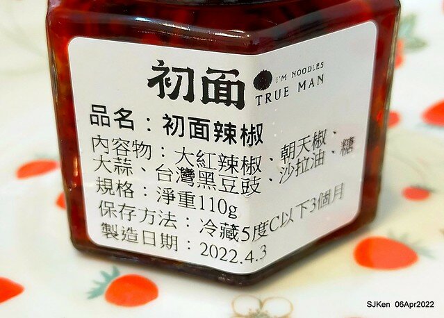 六訪五訪「初面-北投石牌店」(Tomato beef noodle & chili source )， Taipei, Taiwan, SJKen, Apr 6, 2022