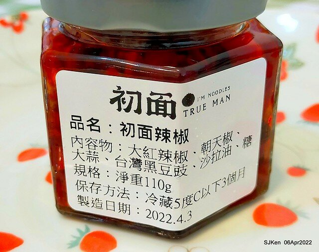 六訪五訪「初面-北投石牌店」(Tomato beef noodle & chili source )， Taipei, Taiwan, SJKen, Apr 6, 2022