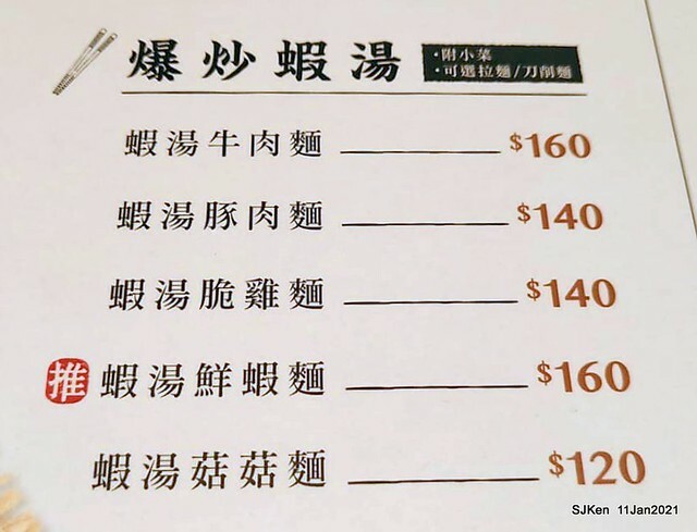 Beef noodle , Meat sauce French fries, 