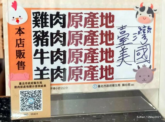 「初面-北投石牌店」(Fried Chicken with Shrimp & tomato soup noodle)， Taipei, Taiwan, SJKen, May 12, 2021