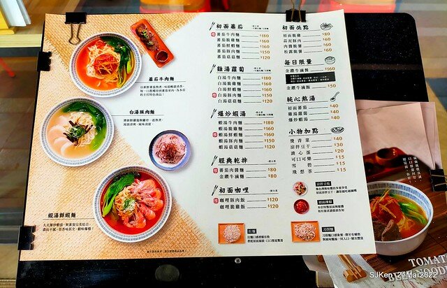 五訪「初面-北投石牌店」(Fried Chicken with Shrimp & tomato soup noodle)， Taipei, Taiwan, SJKen, Mar 21, 2022