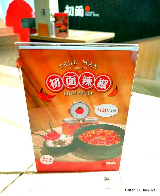 「初面-北投石牌店」(Beef noodle & radish with chicken soup )， Taipei, Taiwan, SJKen, Dec 30, 2021