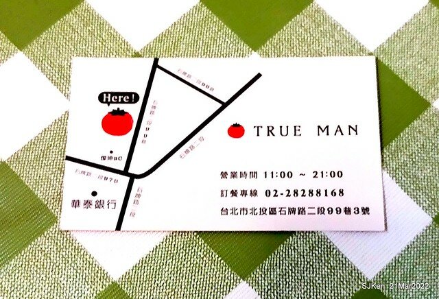 五訪「初面-北投石牌店」(Fried Chicken with Shrimp & tomato soup noodle)， Taipei, Taiwan, SJKen, Mar 21, 2022