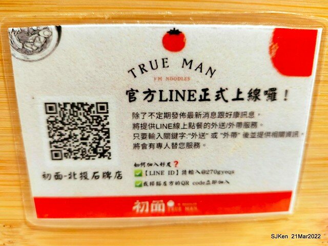 五訪「初面-北投石牌店」(Fried Chicken with Shrimp & tomato soup noodle)， Taipei, Taiwan, SJKen, Mar 21, 2022