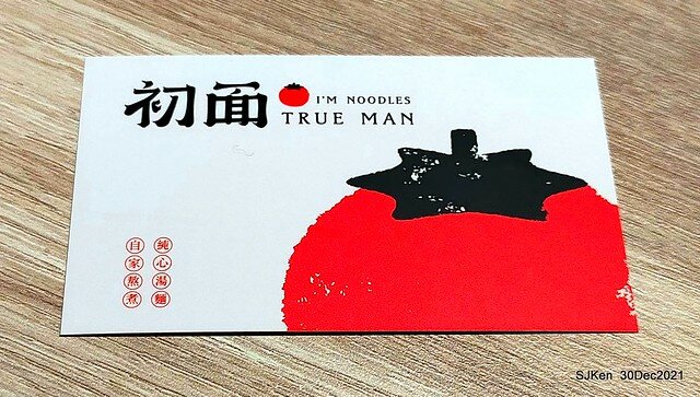 「初面-北投石牌店」(Beef noodle & radish with chicken soup )， Taipei, Taiwan, SJKen, Dec 30, 2021