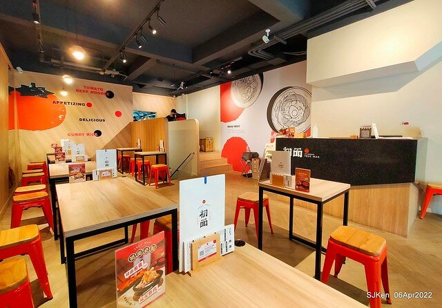 六訪五訪「初面-北投石牌店」(Tomato beef noodle & chili source )， Taipei, Taiwan, SJKen, Apr 6, 2022