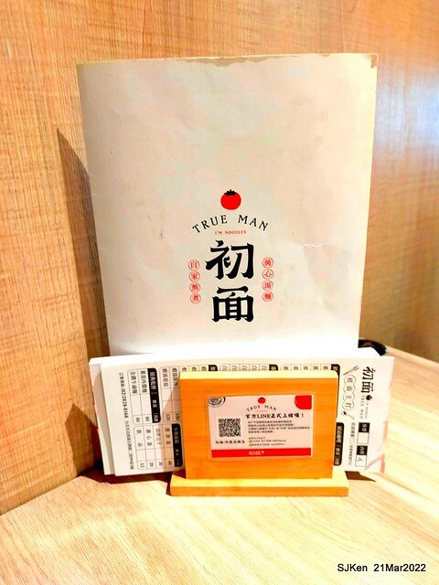 五訪「初面-北投石牌店」(Fried Chicken with Shrimp & tomato soup noodle)， Taipei, Taiwan, SJKen, Mar 21, 2022