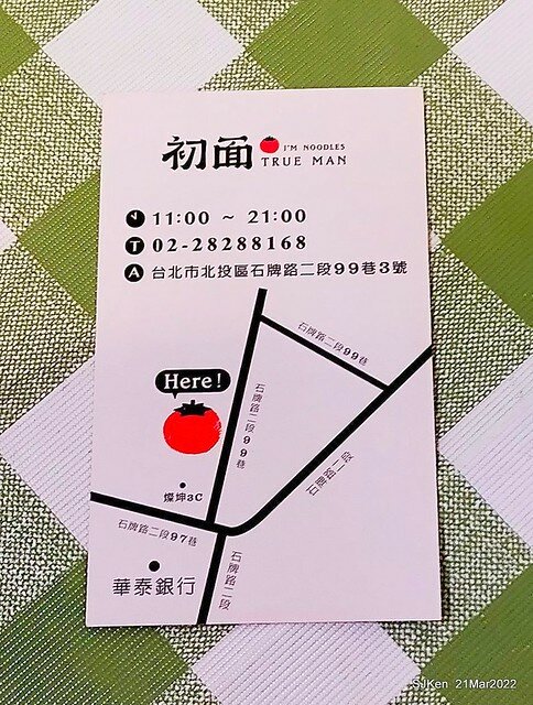 五訪「初面-北投石牌店」(Fried Chicken with Shrimp & tomato soup noodle)， Taipei, Taiwan, SJKen, Mar 21, 2022