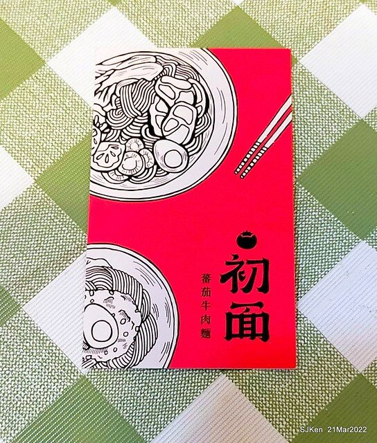 五訪「初面-北投石牌店」(Fried Chicken with Shrimp & tomato soup noodle)， Taipei, Taiwan, SJKen, Mar 21, 2022