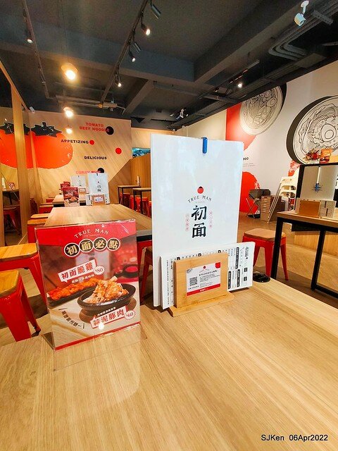 六訪五訪「初面-北投石牌店」(Tomato beef noodle & chili source )， Taipei, Taiwan, SJKen, Apr 6, 2022