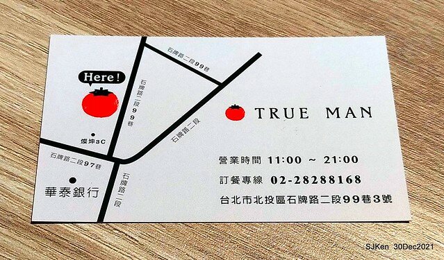 「初面-北投石牌店」(Beef noodle & radish with chicken soup )， Taipei, Taiwan, SJKen, Dec 30, 2021