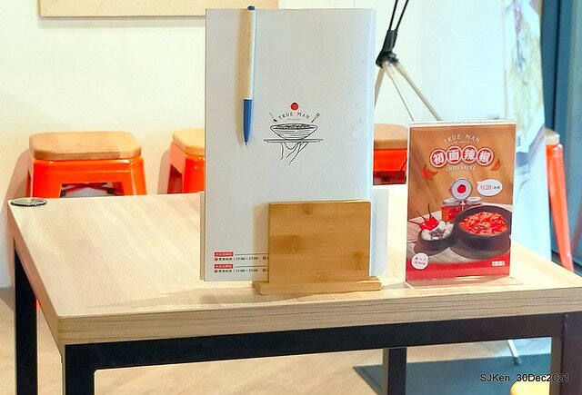 「初面-北投石牌店」(Beef noodle & radish with chicken soup )， Taipei, Taiwan, SJKen, Dec 30, 2021