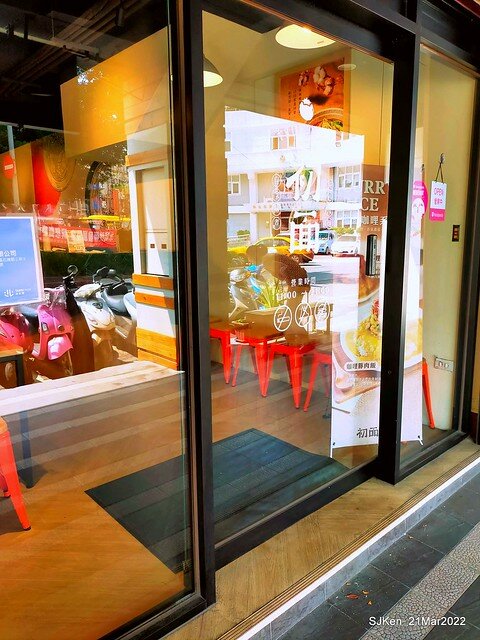 五訪「初面-北投石牌店」(Fried Chicken with Shrimp & tomato soup noodle)， Taipei, Taiwan, SJKen, Mar 21, 2022