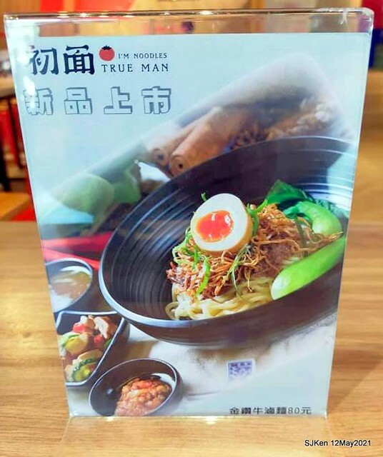 「初面-北投石牌店」(Fried Chicken with Shrimp & tomato soup noodle)， Taipei, Taiwan, SJKen, May 12, 2021