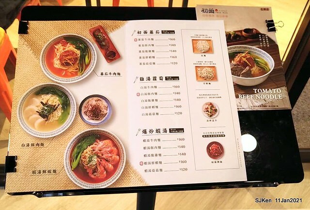 Beef noodle , Meat sauce French fries, 