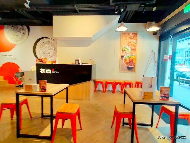 六訪五訪「初面-北投石牌店」(Tomato beef noodle & chili source )， Taipei, Taiwan, SJKen, Apr 6, 2022