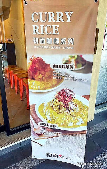 「初面-北投石牌店」(Fried Chicken with Shrimp & tomato soup noodle)， Taipei, Taiwan, SJKen, May 12, 2021