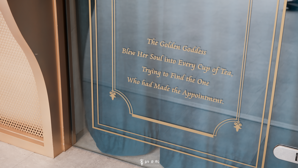 金色魔法紅茶 茶藝師 台中飲料店 台中茶店_-5.png