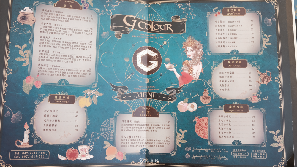 金色魔法紅茶 茶藝師 台中飲料店 台中茶店_-4.png