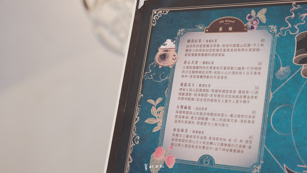 金色魔法紅茶 茶藝師 台中飲料店 台中茶店_-3.png