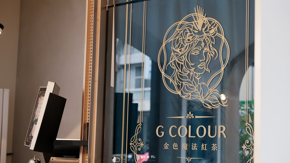 金色魔法紅茶 茶藝師 台中飲料店 台中茶店_-6.png