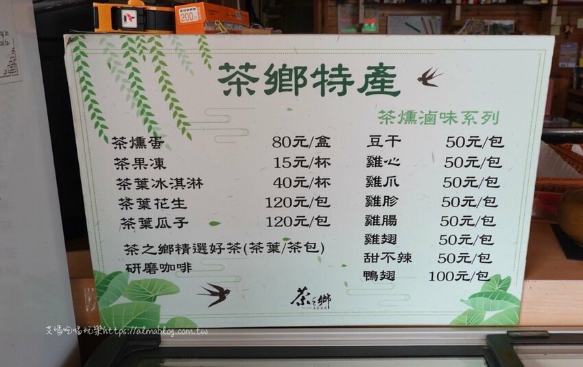民宿賣滷味人氣還超高?遊客來山區買伴手禮.茶燻蛋一買就是10盒以上 - 艾瑪▪ 享受吃喝玩樂札記