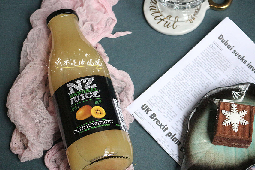 新西蘭生活館NZ LIFE.HK,維控國際有限公司,NZ LIFE,紐西蘭純天然果汁,紐西蘭NZ NATURAL JUICE黃金奇異果綜合果汁