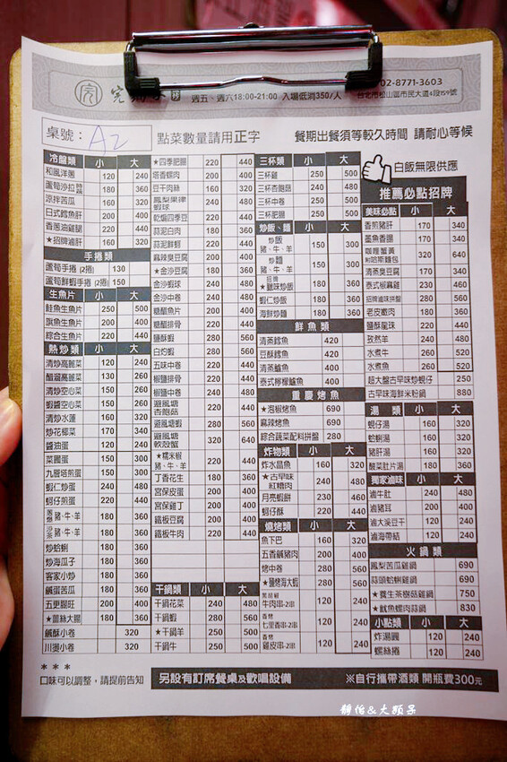 完鍋子熱炒 ❙ 東區熱炒推薦，有KTV包廂、可包場，市民大道