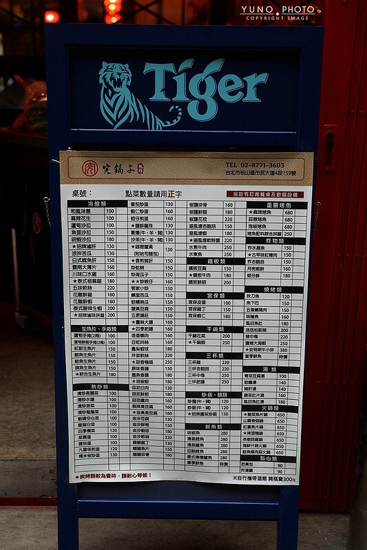 完鍋子熱炒東區市民大道宵夜中國風熱炒菜單價位外送03