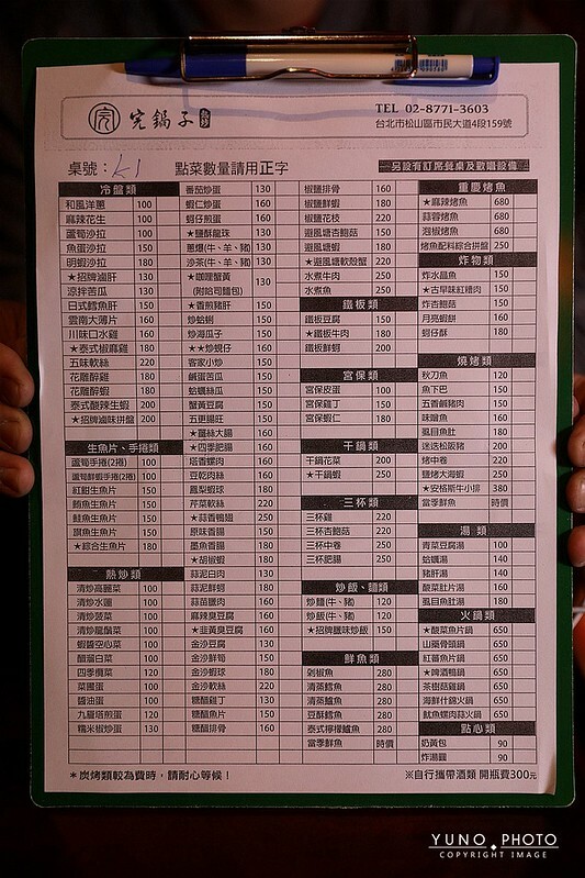 完鍋子熱炒東區市民大道宵夜中國風熱炒菜單價位外送07