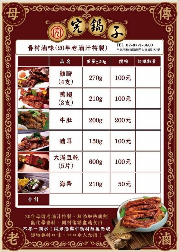 【台北松山美食】完鍋子熱炒|市民大道平價熱炒推薦!150 道多元菜色一次滿足,內用白飯還能免費吃到飽! | 別墅裡的 100 種味道