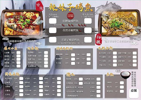 爆川辣妹子_210112_0